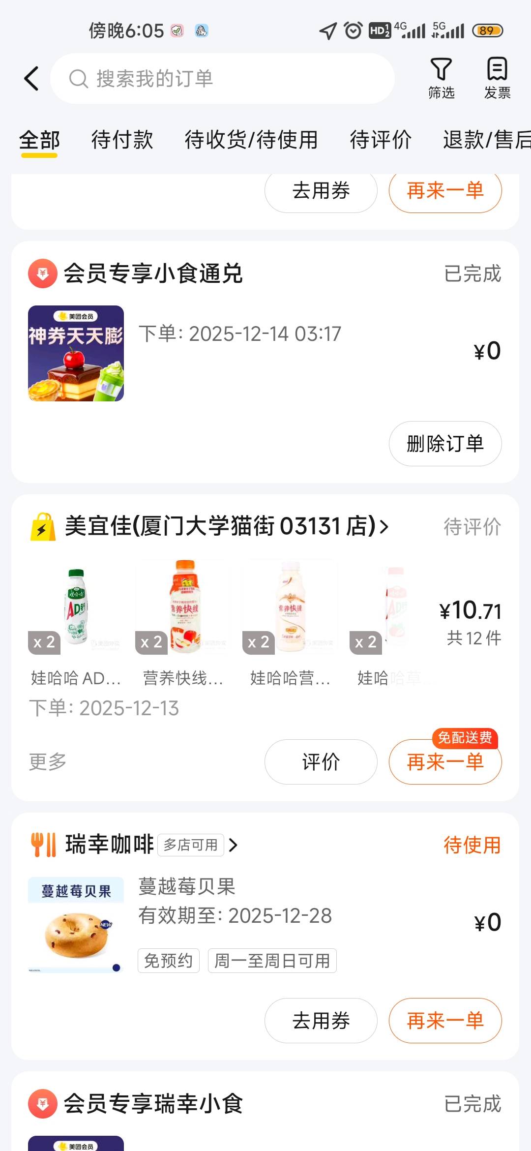 老哥们，点超市外卖淘宝闪购应该是最靠谱的吧，每天都有券送！


32 / 作者:余  味 / 