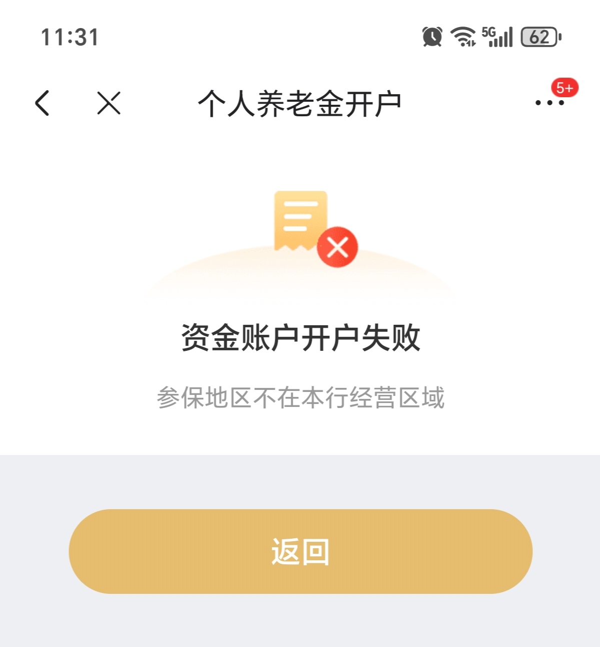 老哥们京东开养老南京提示这个啥意思 玩登记哪里社保

31 / 作者:苟利国家生死以 / 