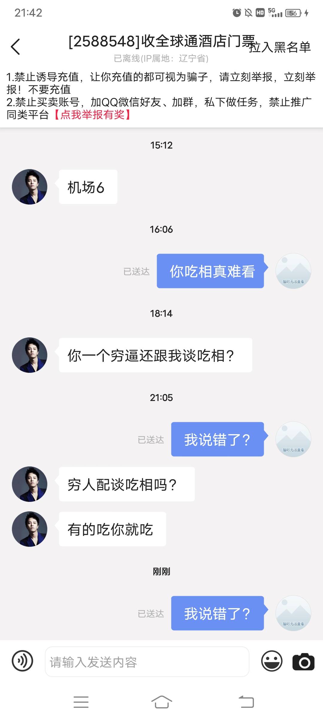 你真有钱

50 / 作者:我哈哈大笑 / 