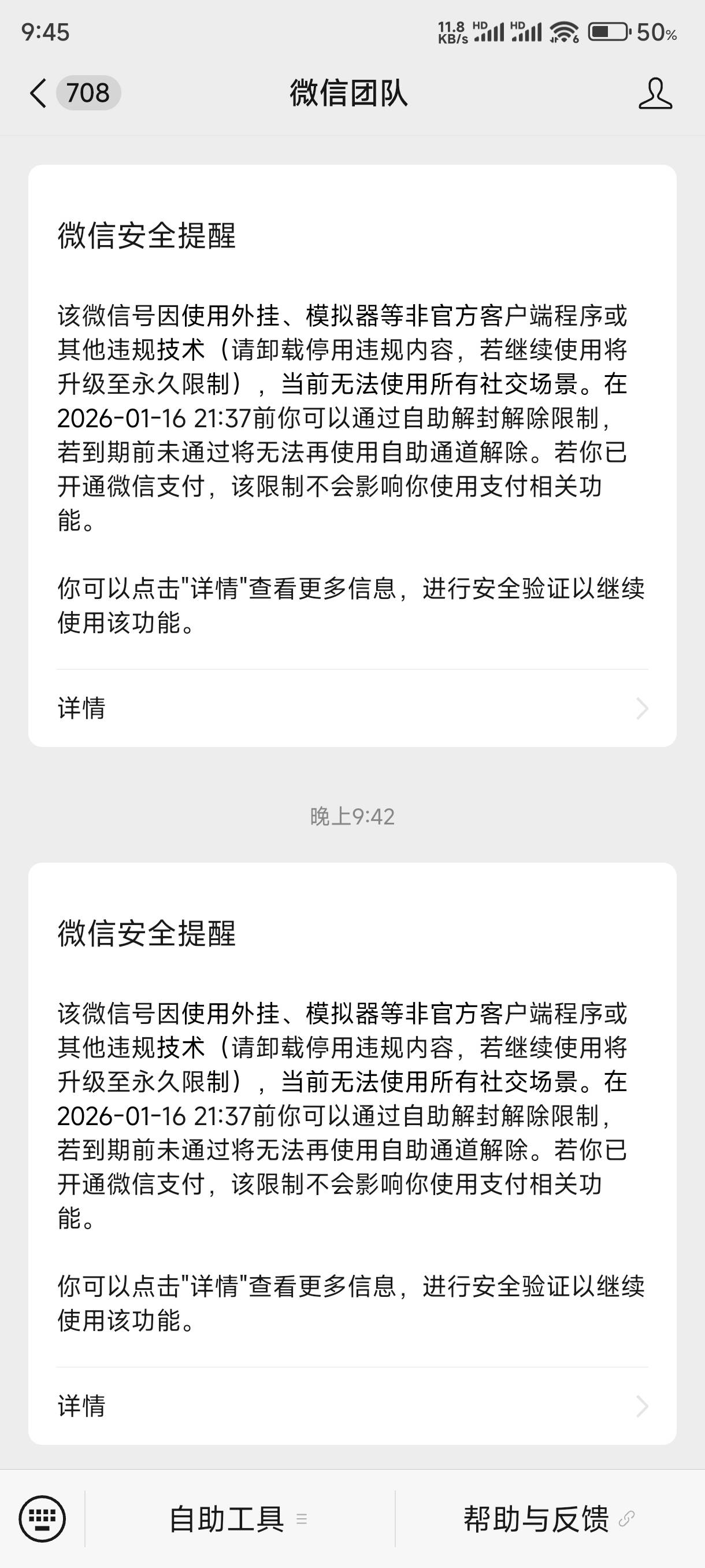老哥们，这个到期会自己解除吗

54 / 作者:l150 / 
