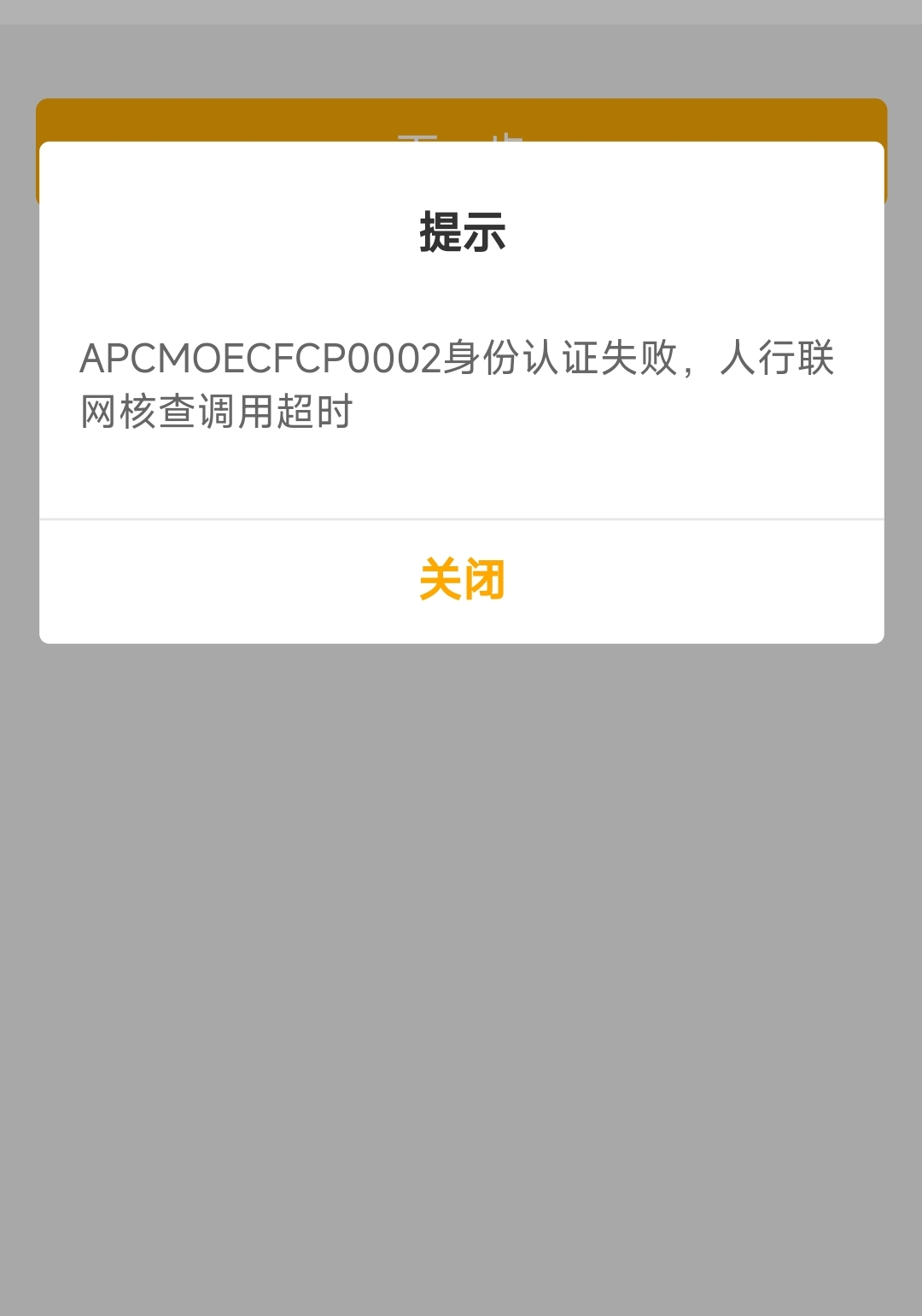 好久没有开农行电子账户了，这是啥意思，晚上开不了嘛，真好久没开过了

59 / 作者:我曾梦想仗剑走天涯 / 