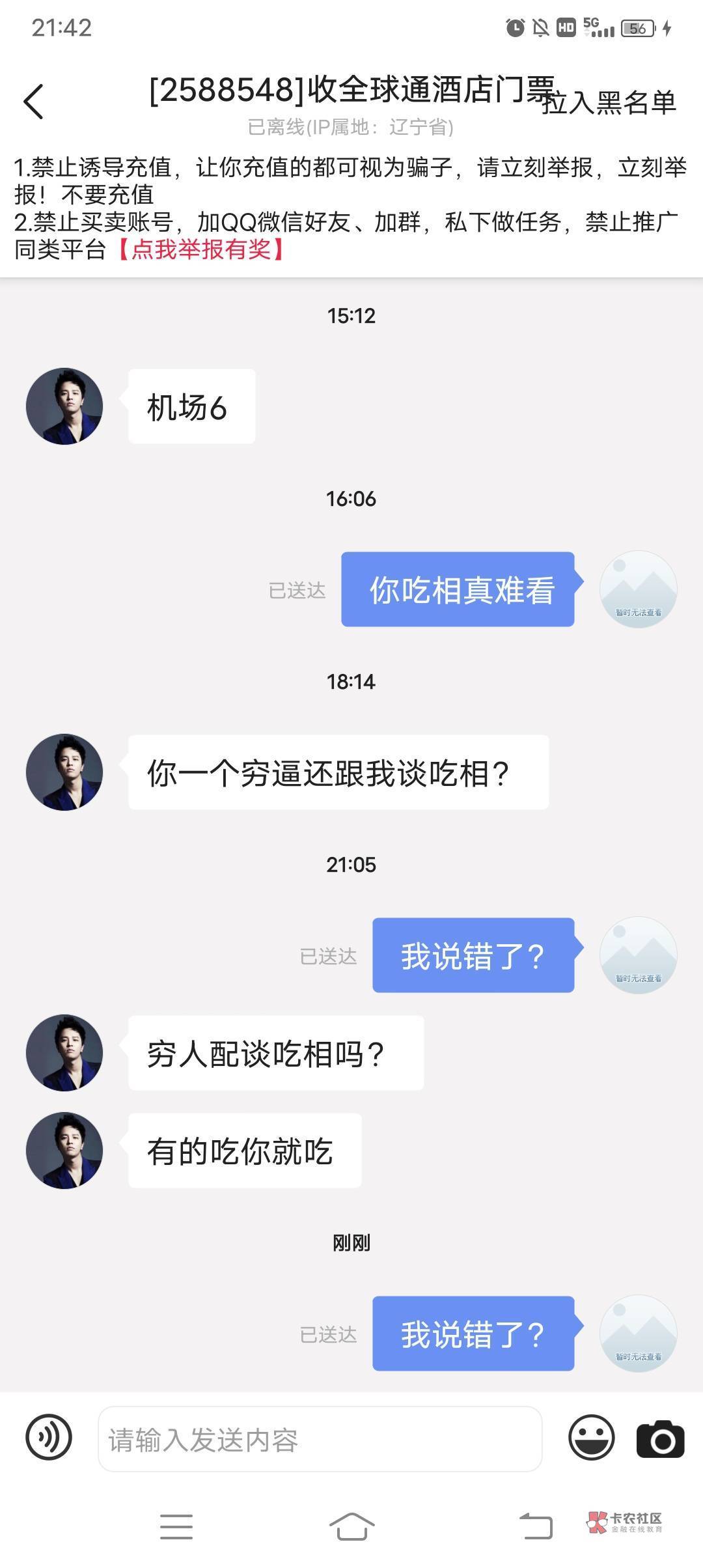 你真有钱

73 / 作者:淡紫宸风 / 