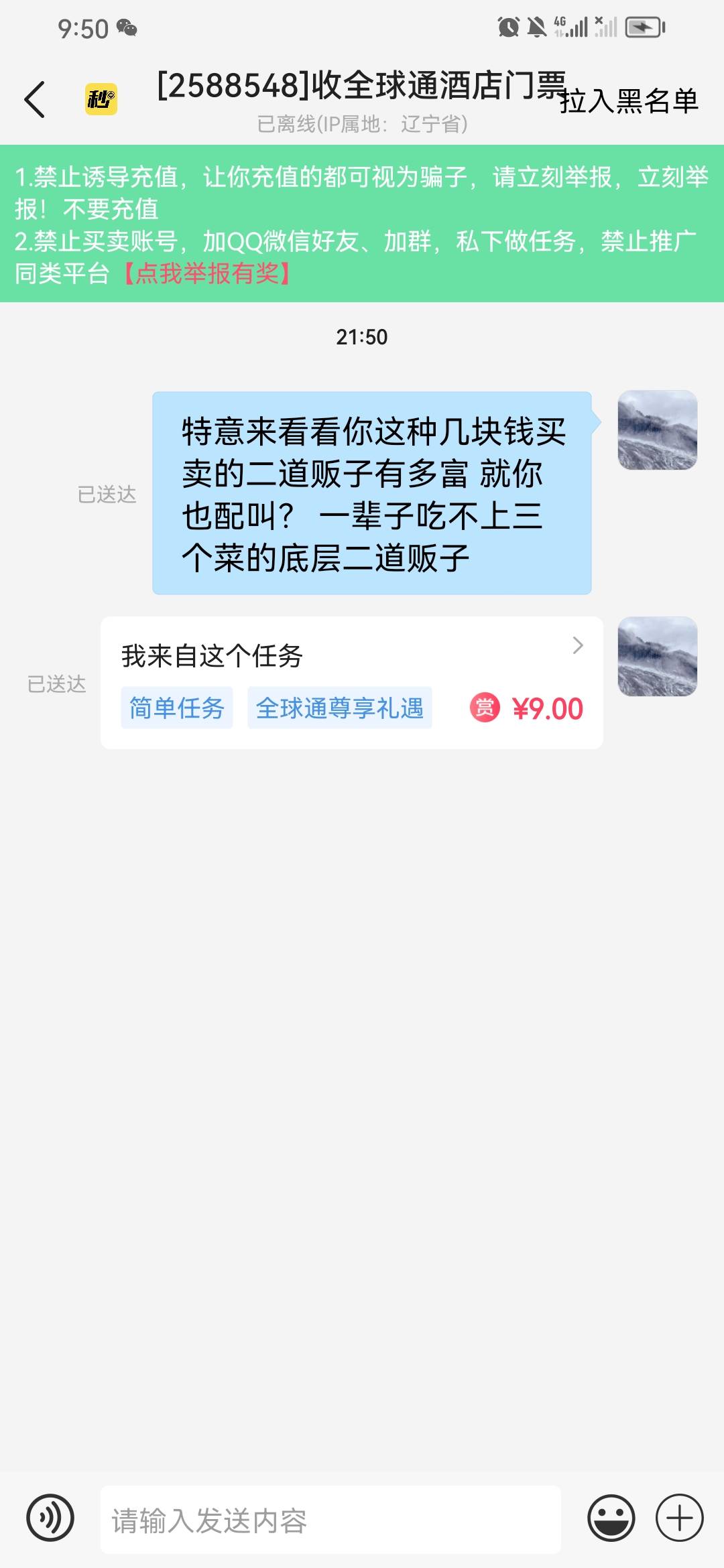 你真有钱

19 / 作者:淡紫宸风 / 