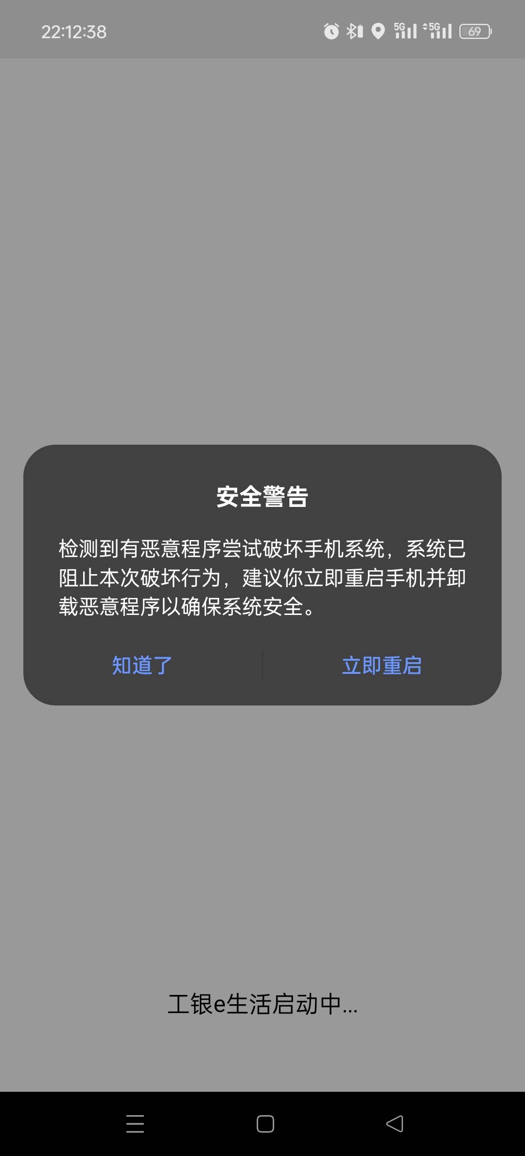 幻影启动工银就这样咋解决，大佬们


36 / 作者:余生是 / 