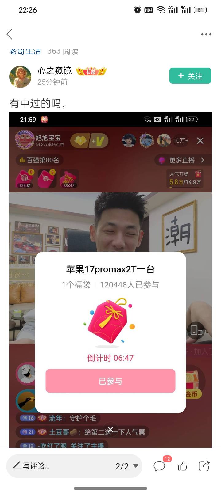 排列5才10万分之一，能中这不如中排列5，顶10个苹果

76 / 作者:亳州板面、 / 