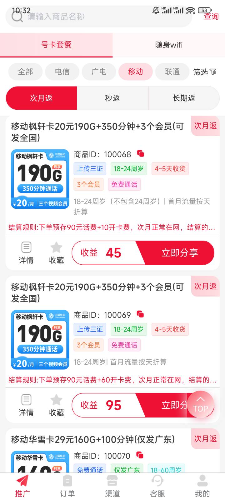 移动手机号哪里办啊，移动APP上的T餐流量也太少了，懒得去营业厅，还有别的渠道吗
74 / 作者:都没给你 / 