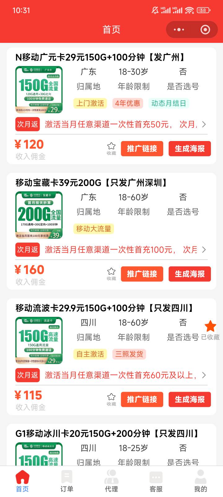 移动手机号哪里办啊，移动APP上的T餐流量也太少了，懒得去营业厅，还有别的渠道吗
40 / 作者:都没给你 / 