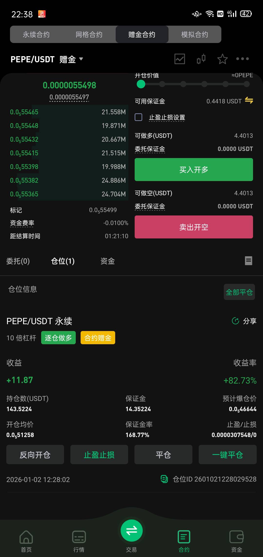 币圈pepe涨疯了  有没有得吃的
49 / 作者:雅俗共赏2025 / 