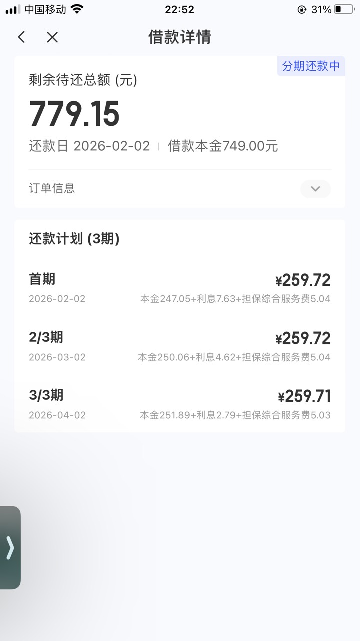 宜口袋竟然下了，之前申请支付宝秒拒，过来15天再提交换了资金方通过了，时隔8年终于18 / 作者:白芷嫣 / 