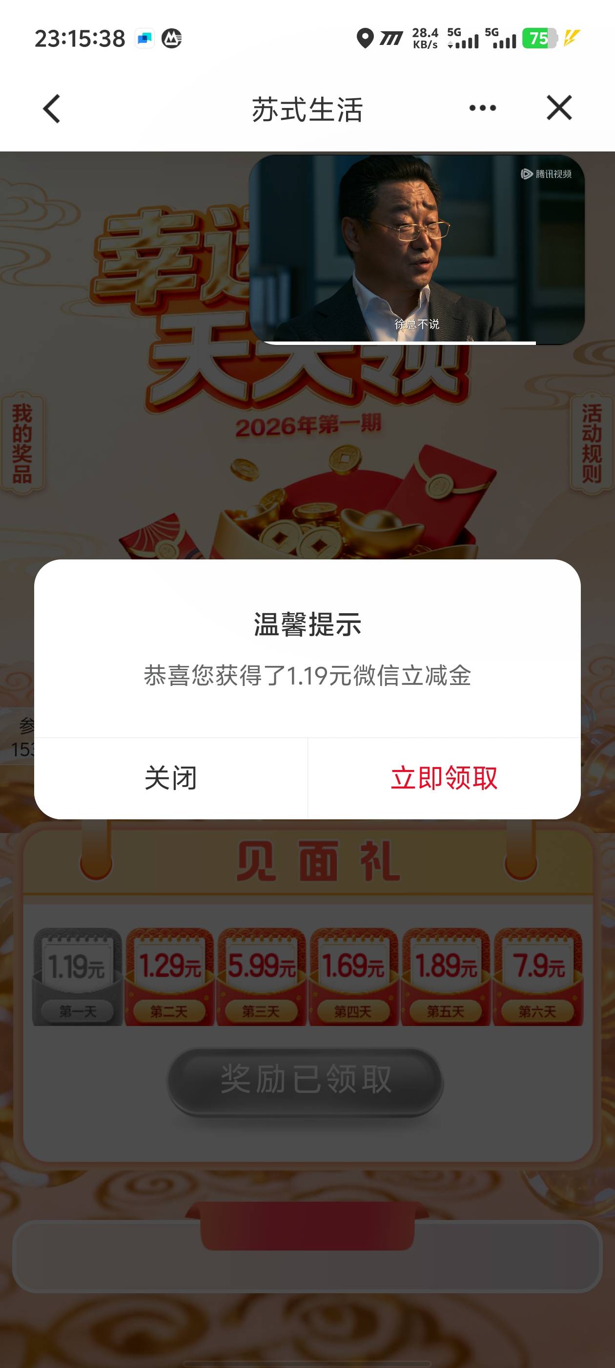 苏州建行，冲

50 / 作者:卡农咚咚 / 