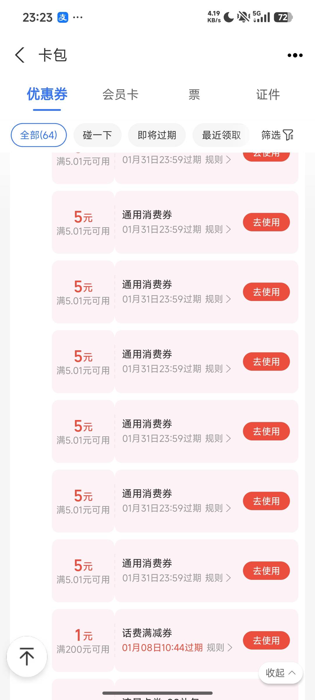 搞起来



66 / 作者:季伯长 / 