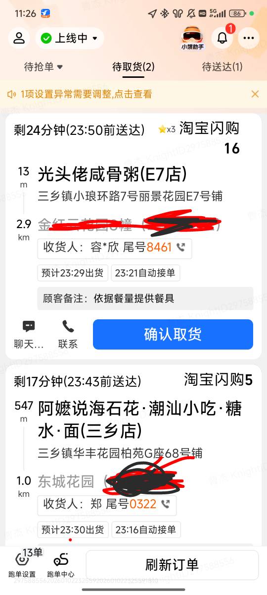 玩的就是心跳，挣了1200，卸载跑路

15 / 作者:紫魔 / 