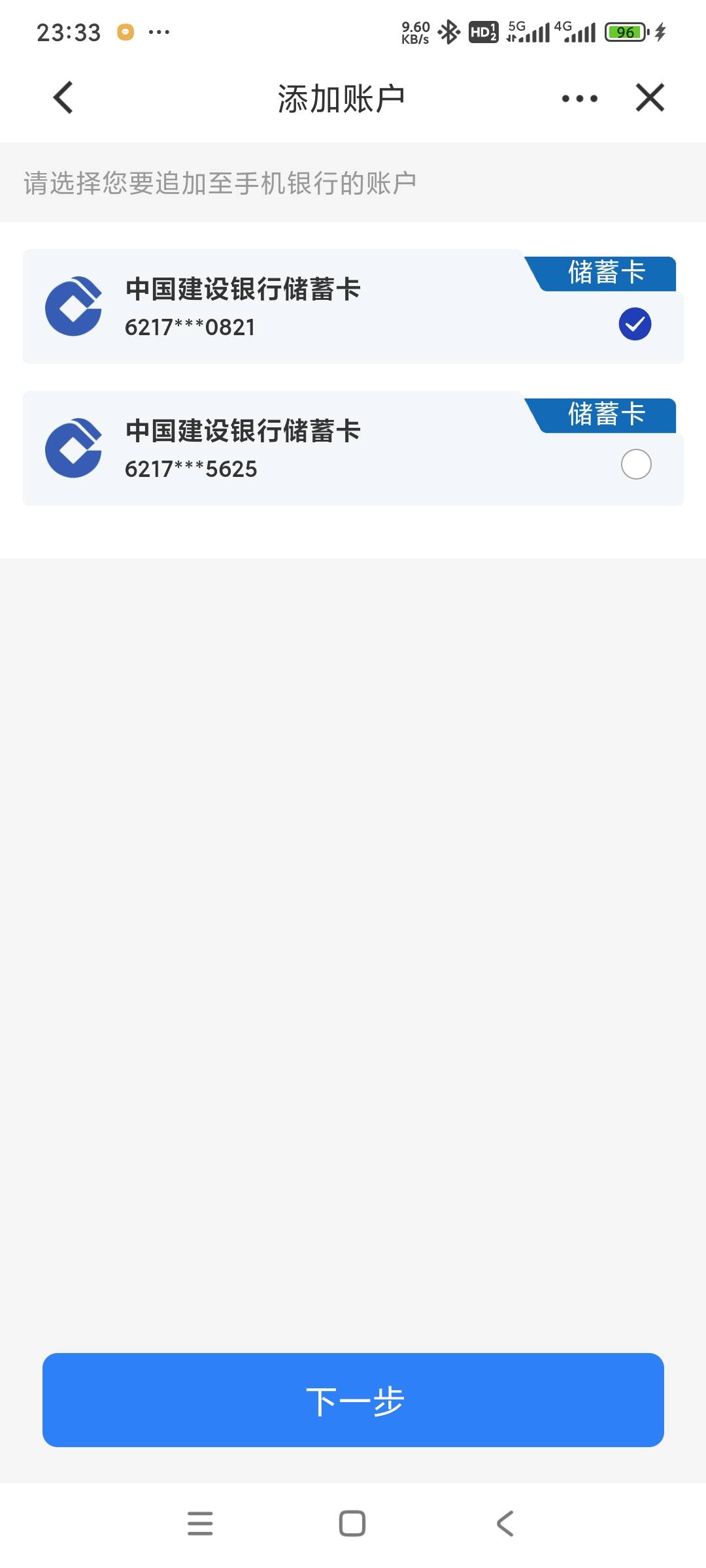 建行现在怎么飞，以前可以自己输账户，现在咋不行了，只有这个界面

69 / 作者:独醉花楼 / 