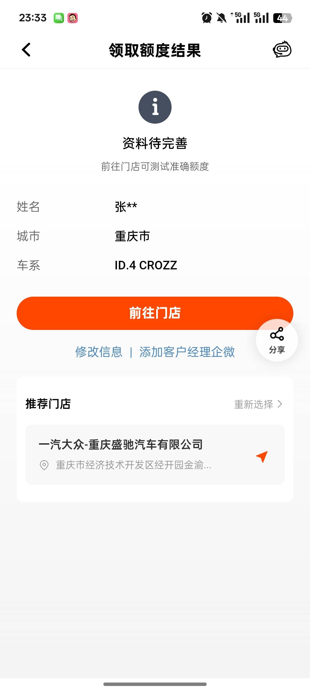 平安这个任务根本完不成获取额度就提示这个，然后任务也没有完成！


57 / 作者:公园挂壁老哥 / 