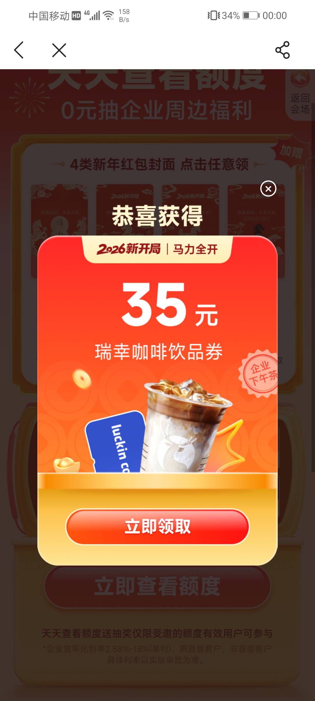 老哥们。微众的瑞幸值多少。还有怎么出

66 / 作者:Alip / 