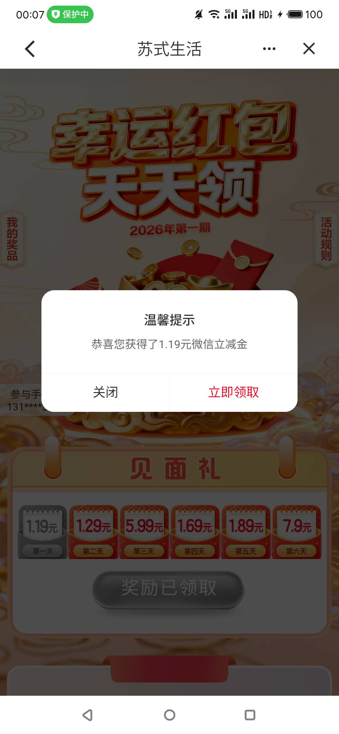 1月3日羊毛线报总结合集10 / 作者:忘了說晚安丶 / 
