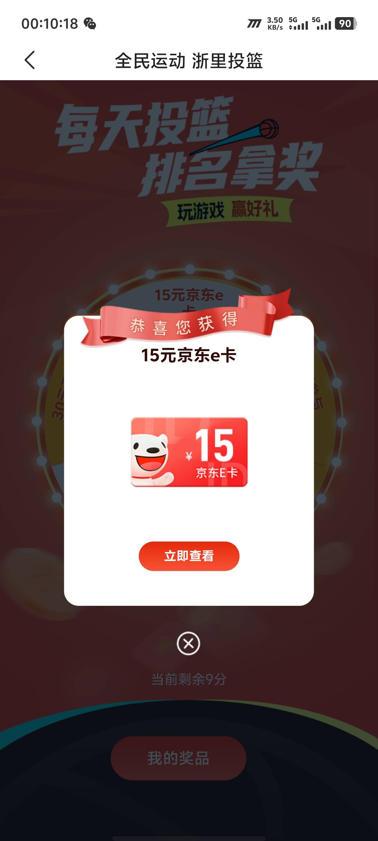 丰收投篮还有，昨天a奇艺，今天京东


43 / 作者:卡农咚咚 / 