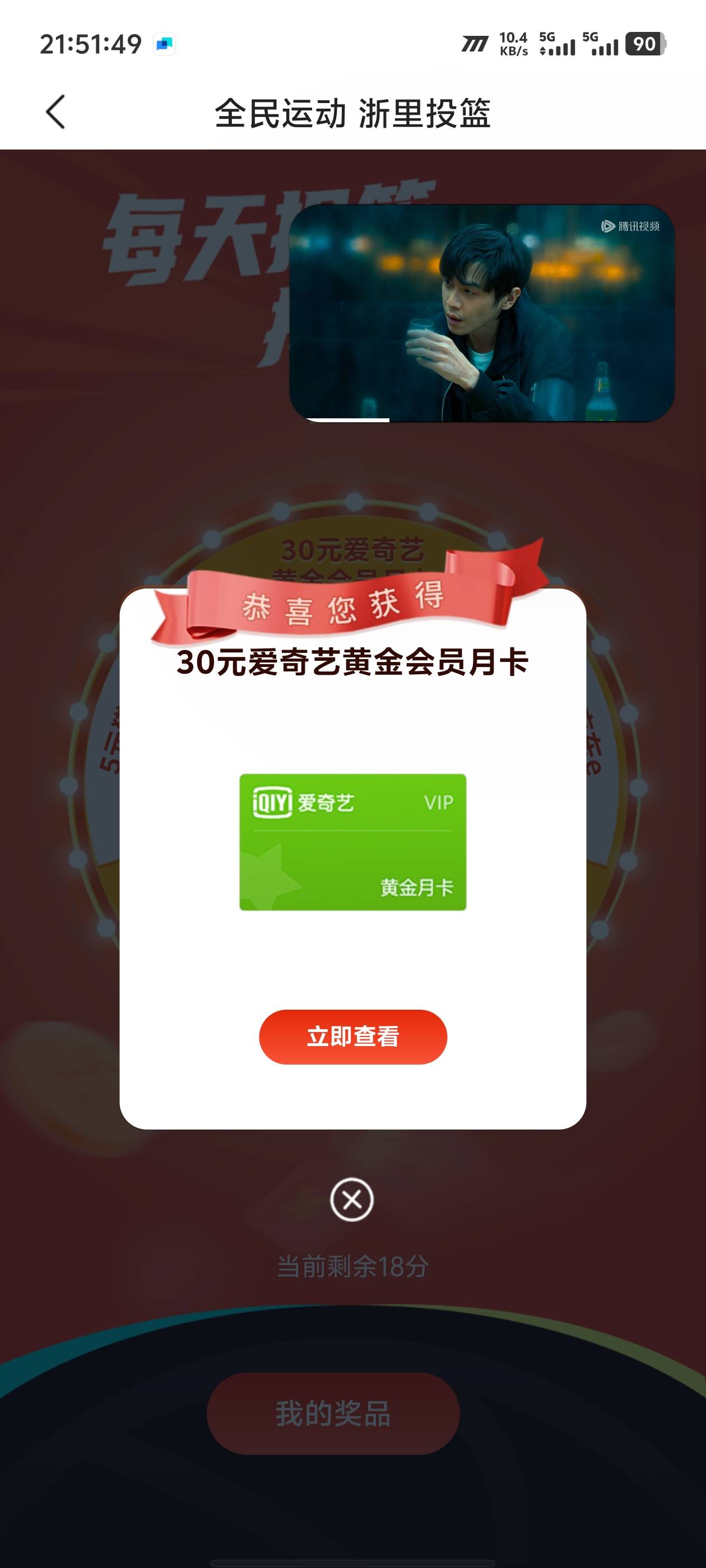 丰收投篮还有，昨天a奇艺，今天京东


18 / 作者:卡农咚咚 / 