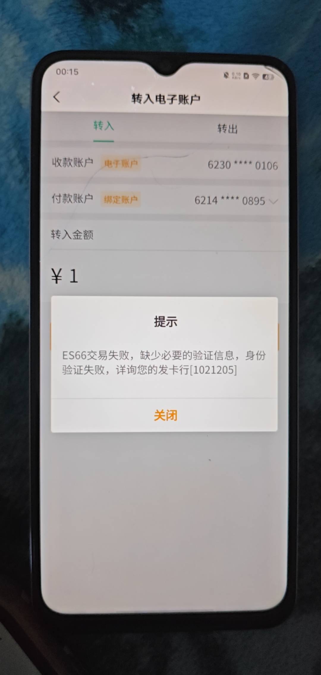 农行电子卡转账怎么转不了

13 / 作者:蓝帽子 / 