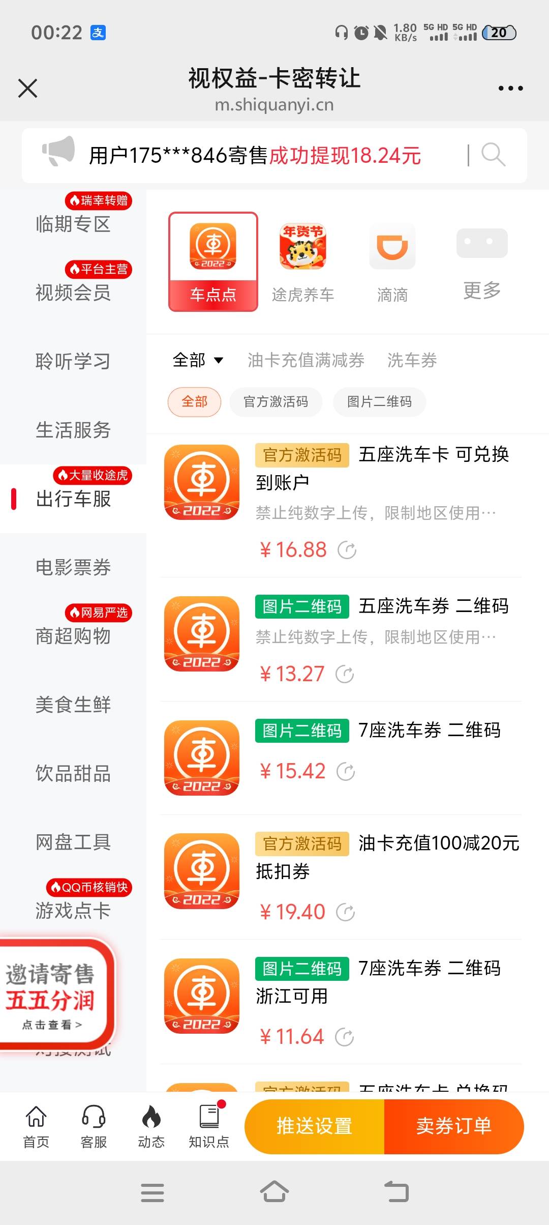 平安洗车券某权益17出了
51 / 作者:小清纯 / 