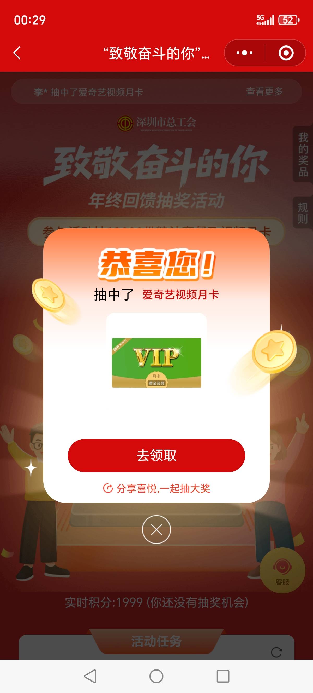 老哥们，深工a奇艺充值现在多久到啊

43 / 作者:图图图图啊啊 / 