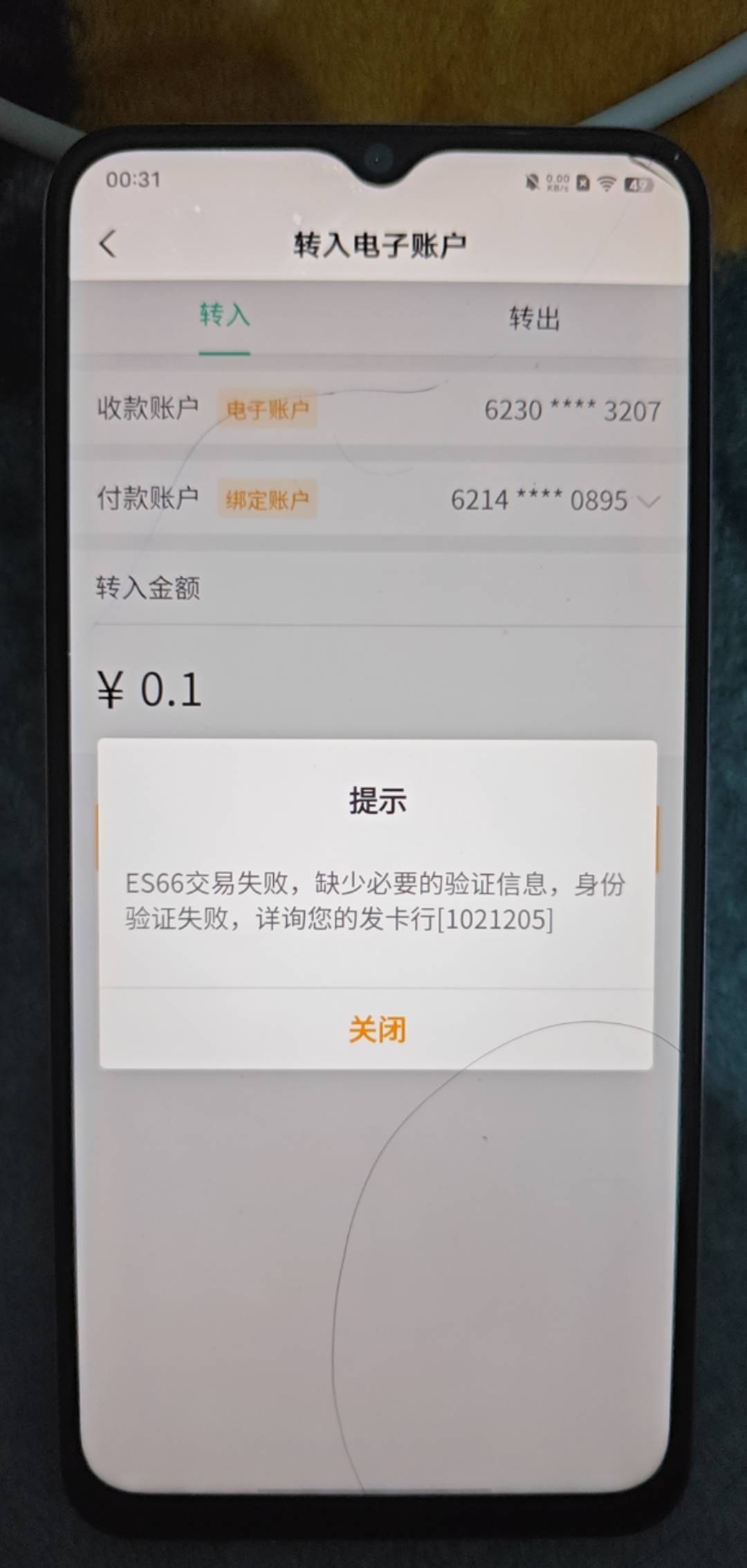 农行电子转不了钱吗，我怎么转不了，老哥们解释一下谢谢

54 / 作者:蓝帽子 / 