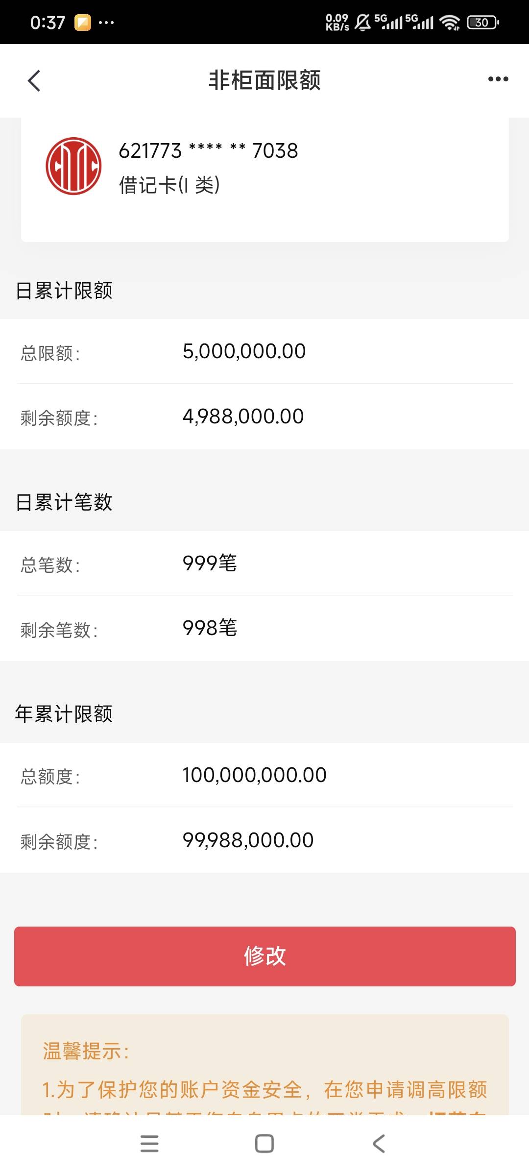 中信的非柜面限额比中行还高，中行日限额50万，中信500W，完全用不到哇

19 / 作者:曾经遗忘的角落 / 
