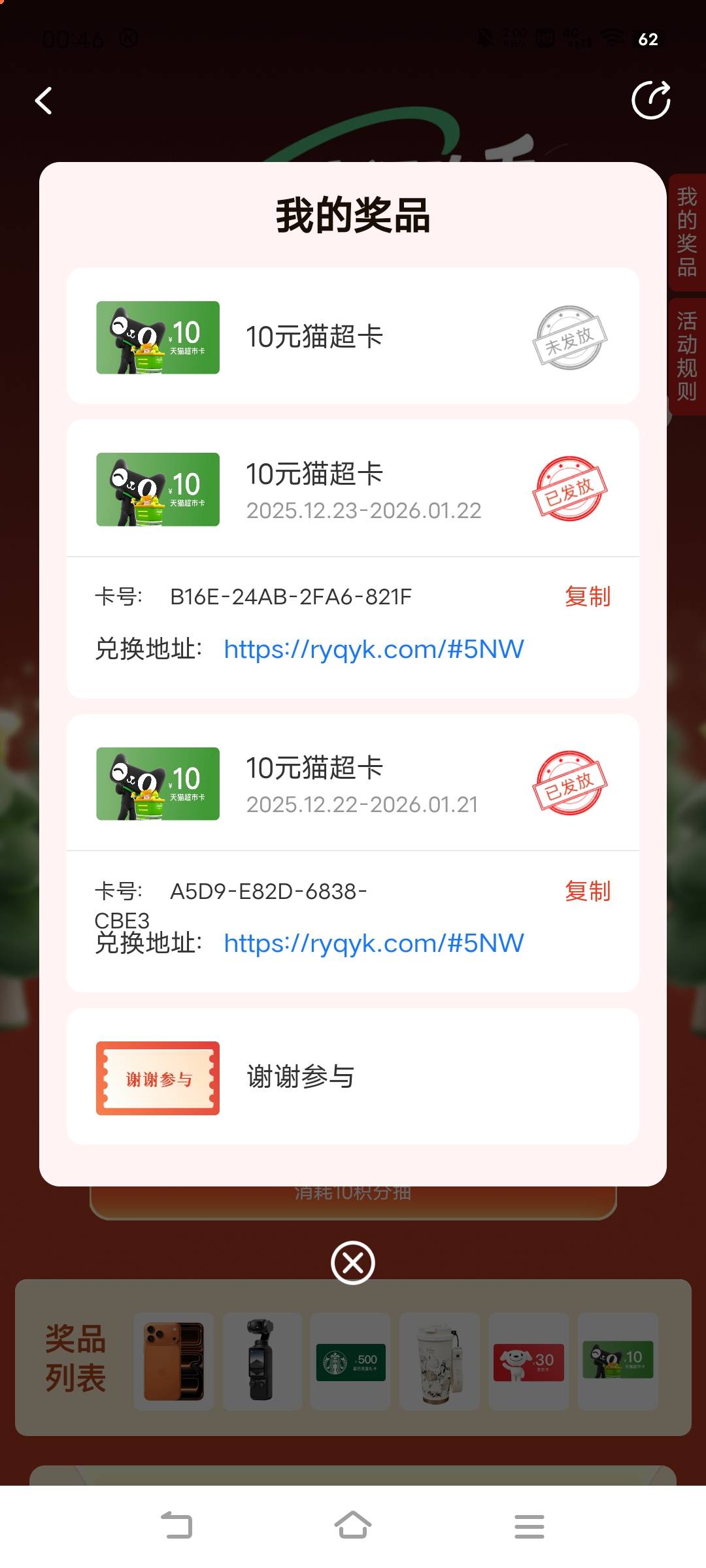 666，全是这个

13 / 作者:广东移动客服 / 