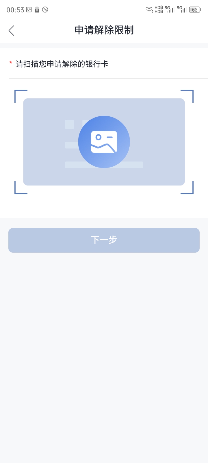 兴业真别逗，二类卡非柜，既然你有线上手头申请解除非柜按钮，但是又让拍照YHK，二类100 / 作者:红透半边天 / 