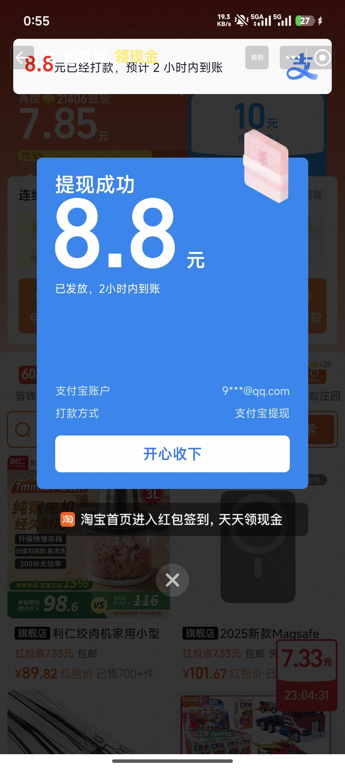 淘宝红包签到又水了


89 / 作者:bj22 / 