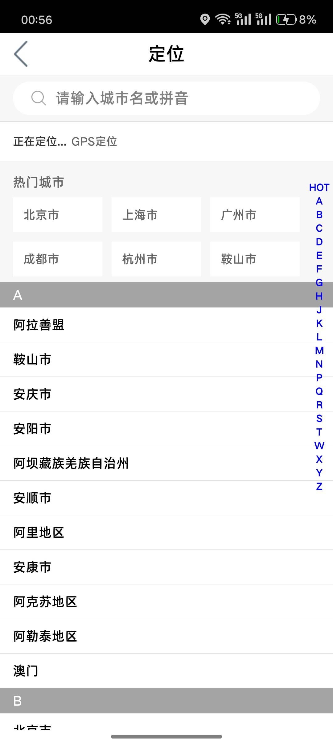 老哥们这种怎么弄？手机开了定位的，幻影里面就是定位不出来

51 / 作者:挂壁老哥gg / 
