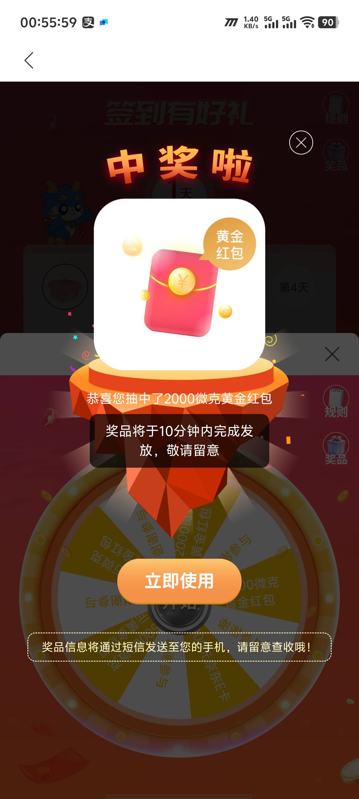 兴业除了签到，其他都没奖品了，钱大掌柜换了个预留就中个签到..

84 / 作者:卡农咚咚 / 