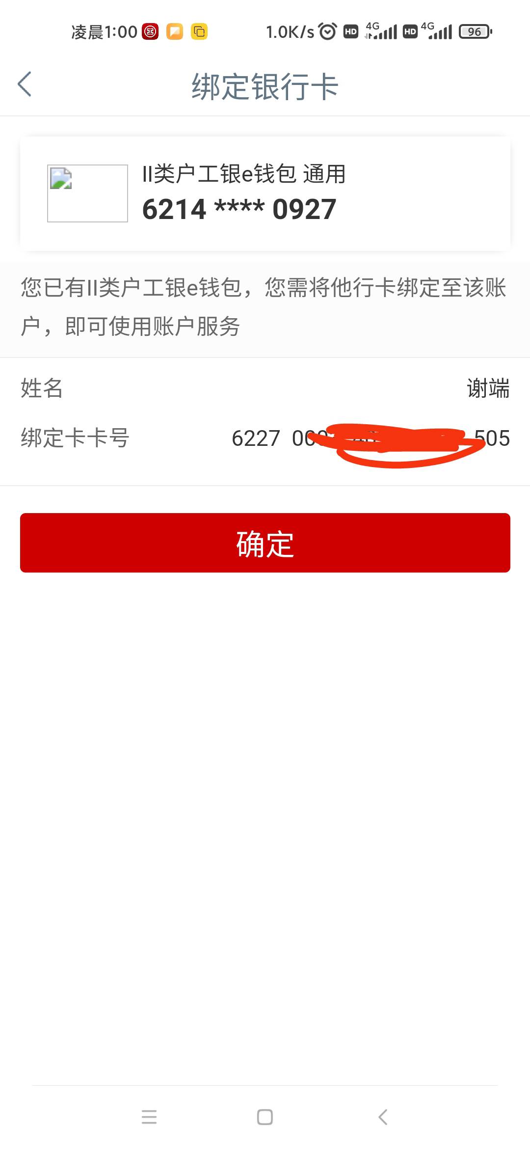 新疆开卡换了几张一类，都要绑定这个二类

85 / 作者:2223· / 