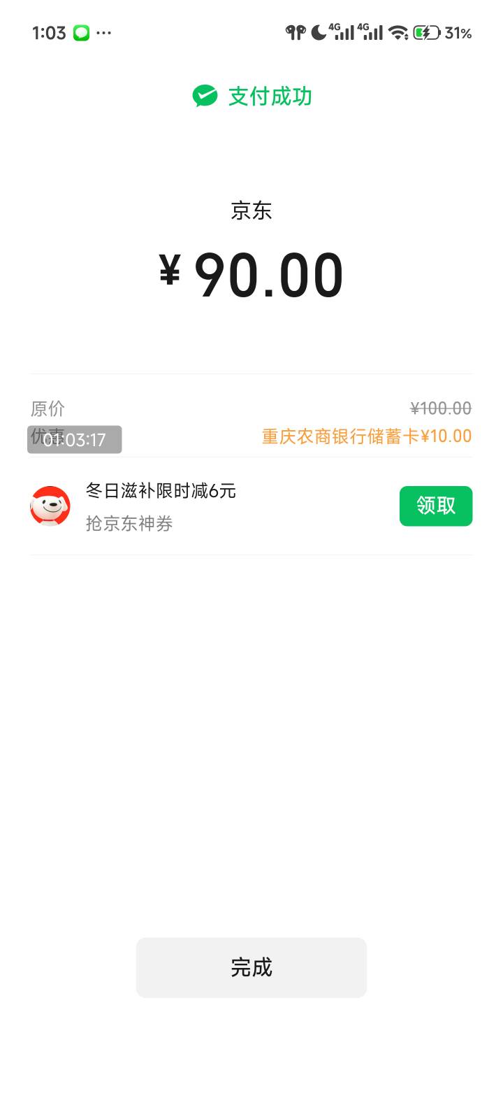 重庆农商毕业

64 / 作者:虐心. / 