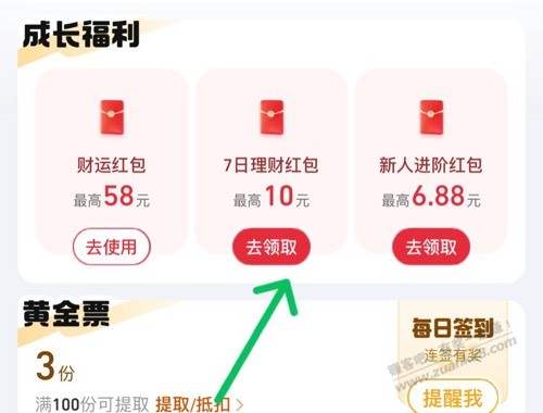 破百了你们这群cs不发毛隔壁偷了个

支付宝。理财。福利中心
领-10
随便买7天短债160641 / 作者:哈哈杂货铺 / 