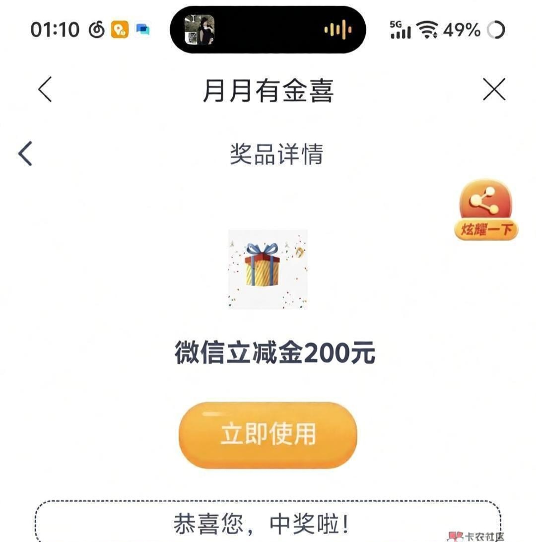 刚刚看你们在发兴业银行 什么天津 去开了一张天津三类 抽了一毛立减 没事干点开城市服91 / 作者:柯小米 / 
