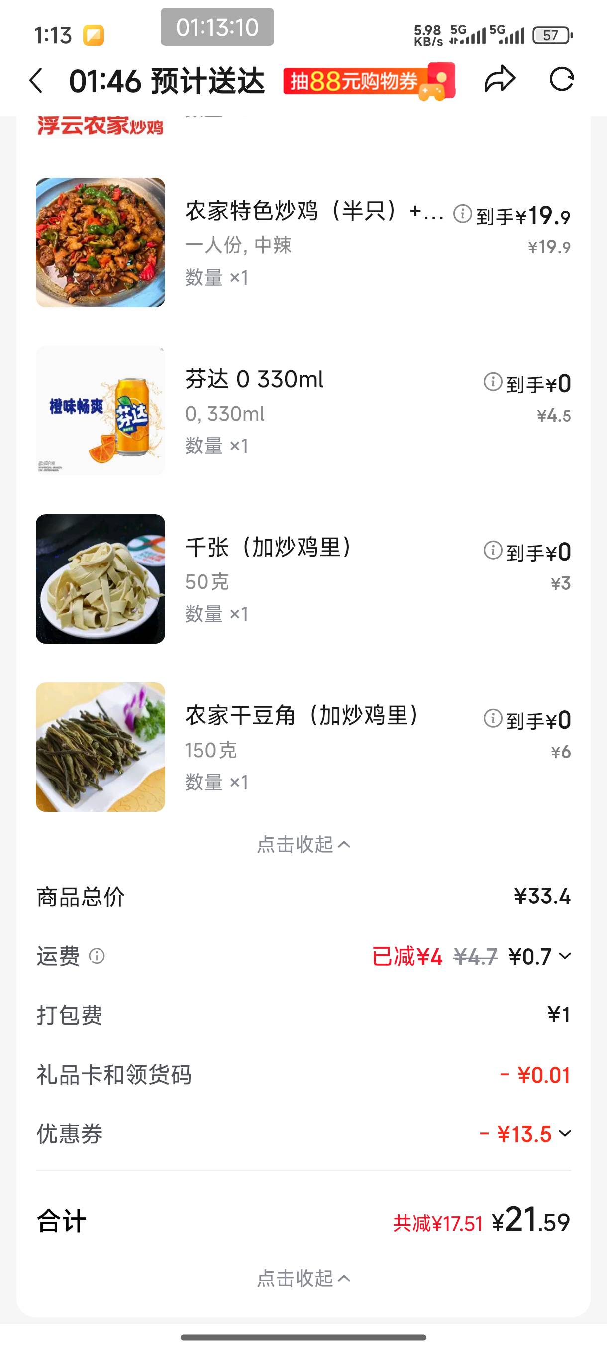 大吉大利今晚吃鸡，上个月bug毛挺多的，这个月太狼狈了，开局不利，这东西真的有瘾，65 / 作者:恭喜发财zy / 