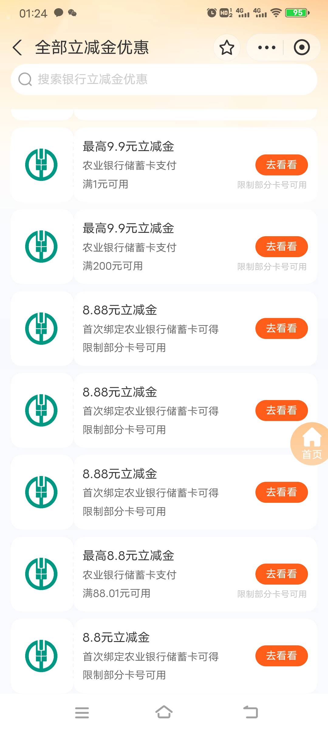 这4个8.8是不是你们都有

1 / 作者:张五万 / 