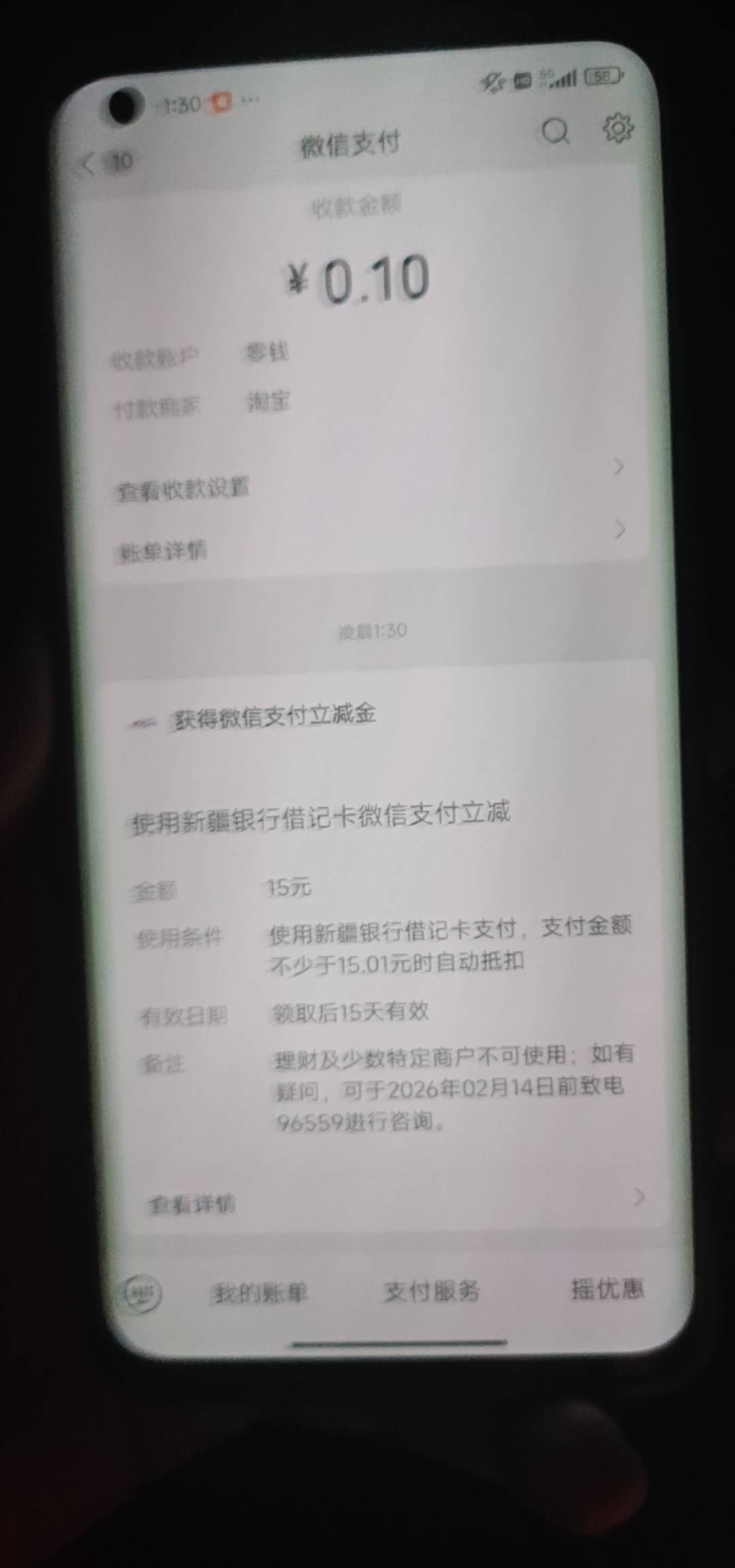 新疆银行充啊，我拿新v绑定的，感谢首发大哥

55 / 作者:凉城呀 / 
