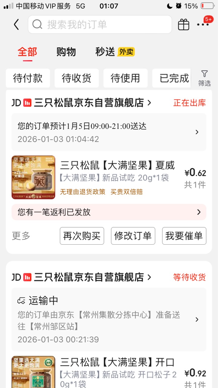 预计5号将有大量羊毛更新



97 / 作者:小熊科技 / 