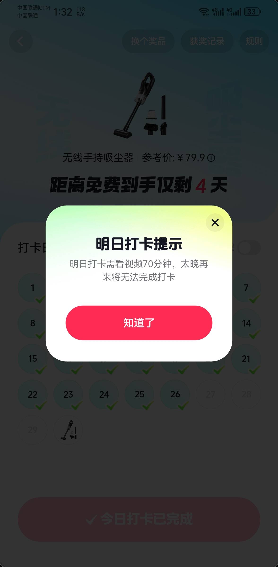 本来就是没耐心的人，刷个十分钟视频都觉得烦，最后一天还要看两小时，下次再也不做了63 / 作者:卡农杀老鼠汉连 / 
