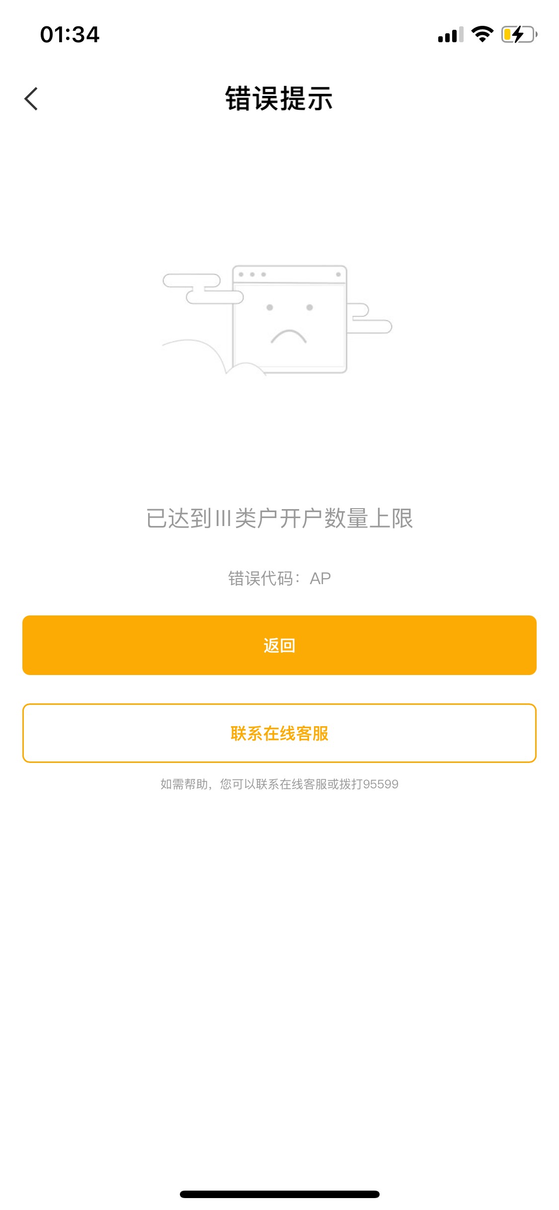 太可怕了，才一月份就把次数干完了

26 / 作者:基基 / 