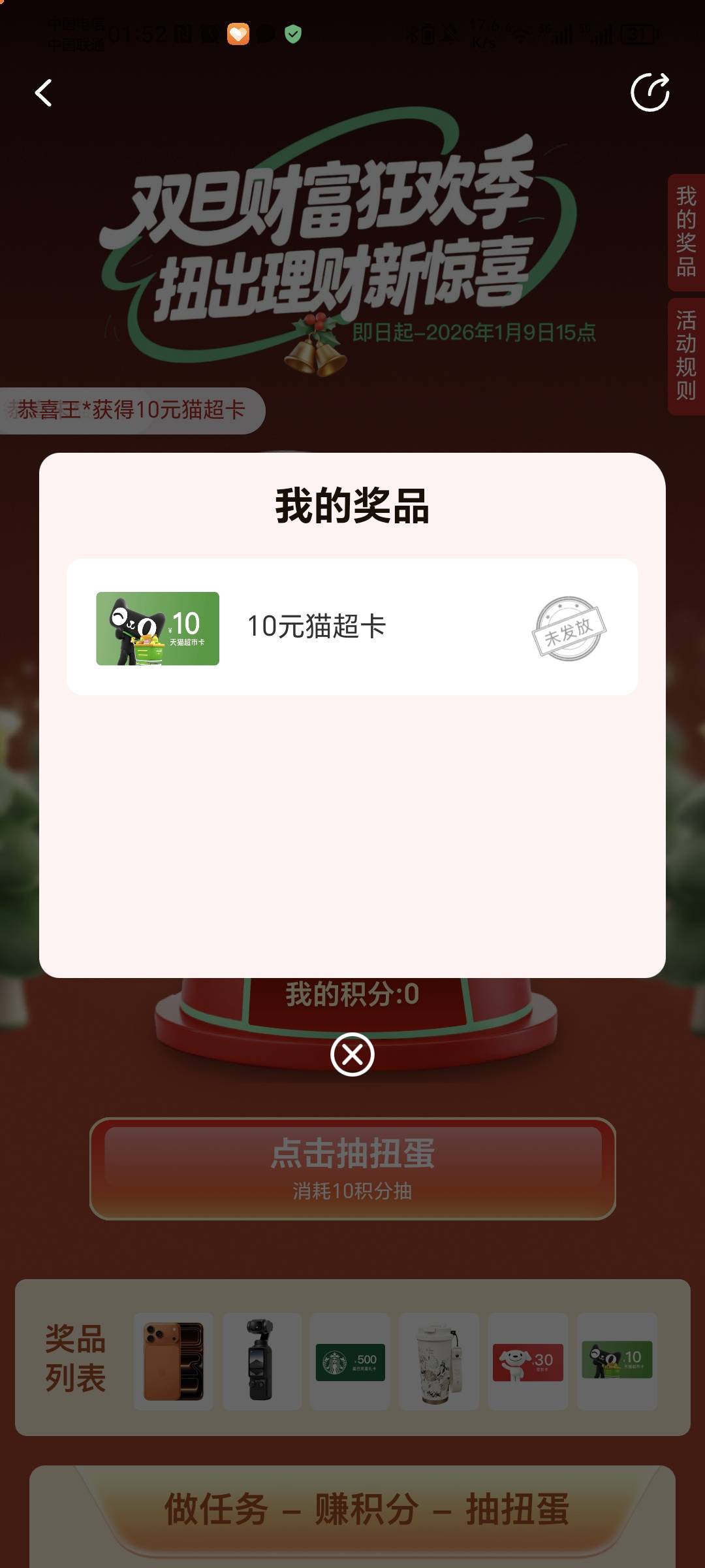 话说那些抽了四五次的老哥都是去哪整的积分

36 / 作者:秋风知我意 / 