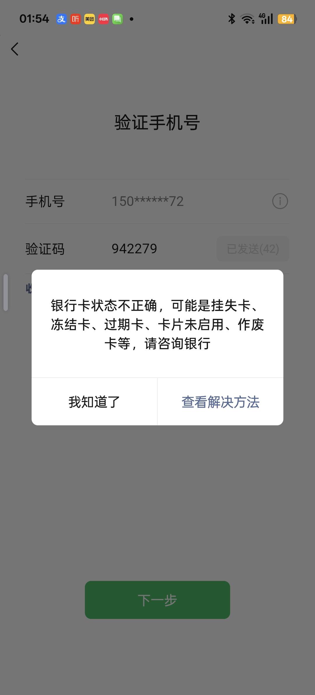 新疆卡很容易非柜啊新疆农信新疆银行堵非柜了

69 / 作者:狠ghji / 