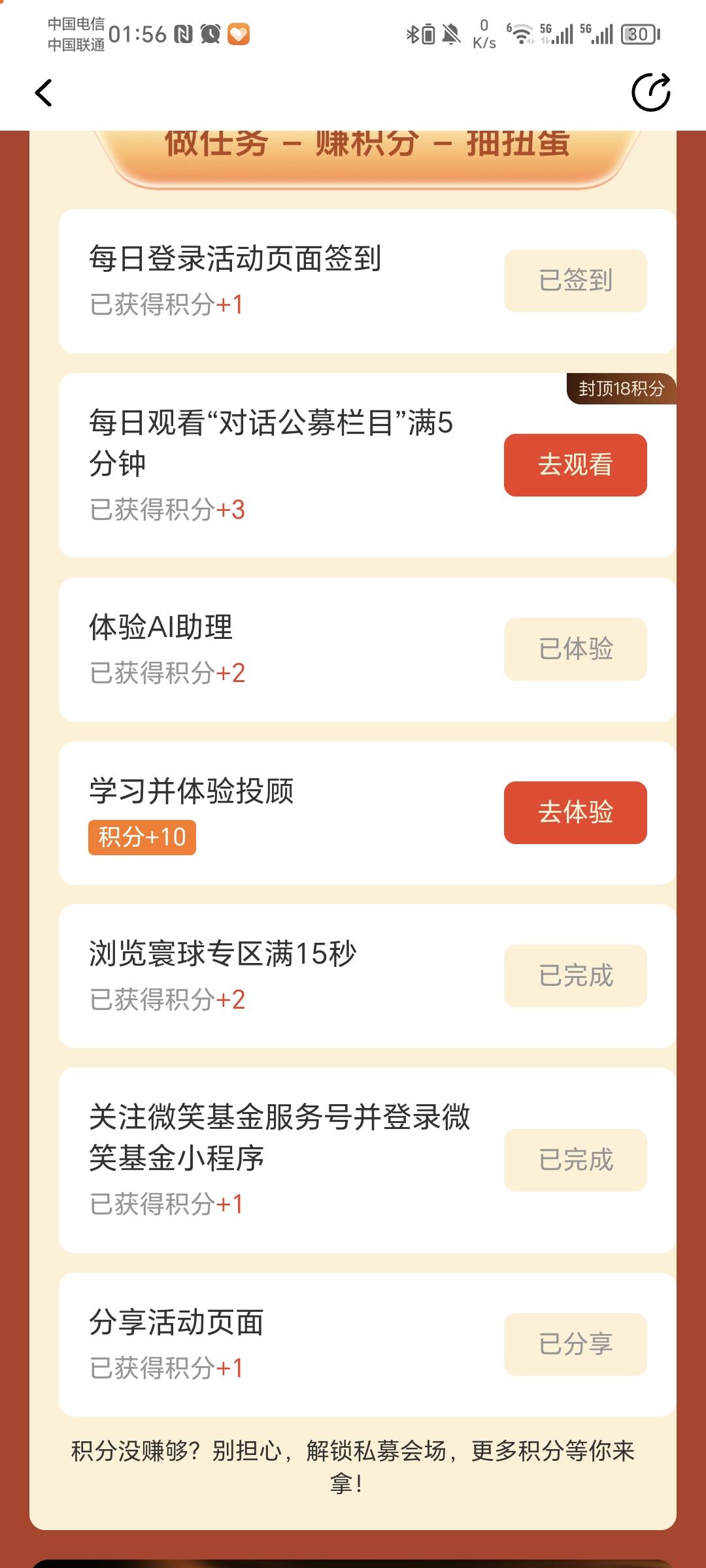 话说那些抽了四五次的老哥都是去哪整的积分

44 / 作者:秋风知我意 / 