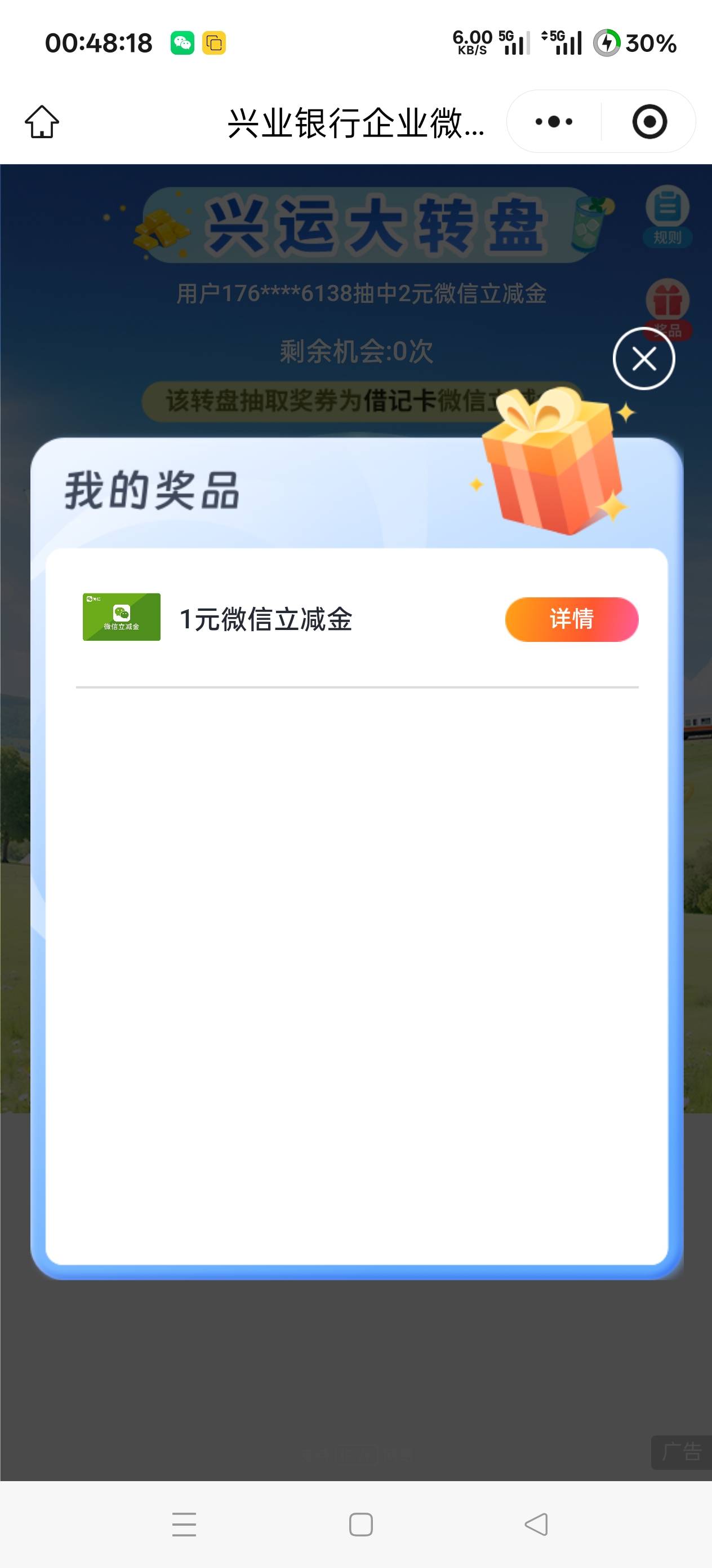 感谢老哥发的天津兴业，开卡随手一点破零

14 / 作者:大西瓜的茄子 / 