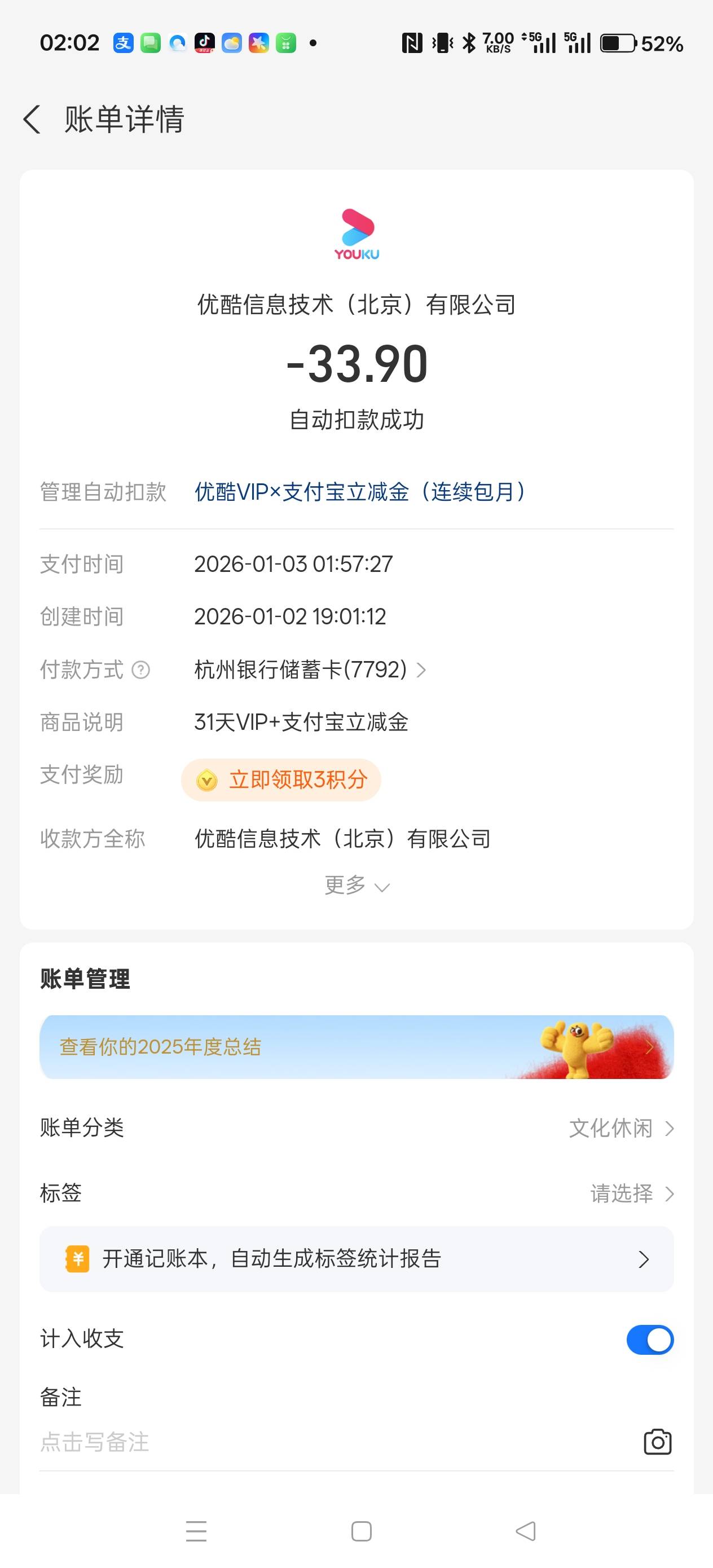 天塌了老哥们自动扣费，这个支付宝立减金在哪看啊，要是给我30立减就算了，要不然投诉4 / 作者:电竞经理回电 / 