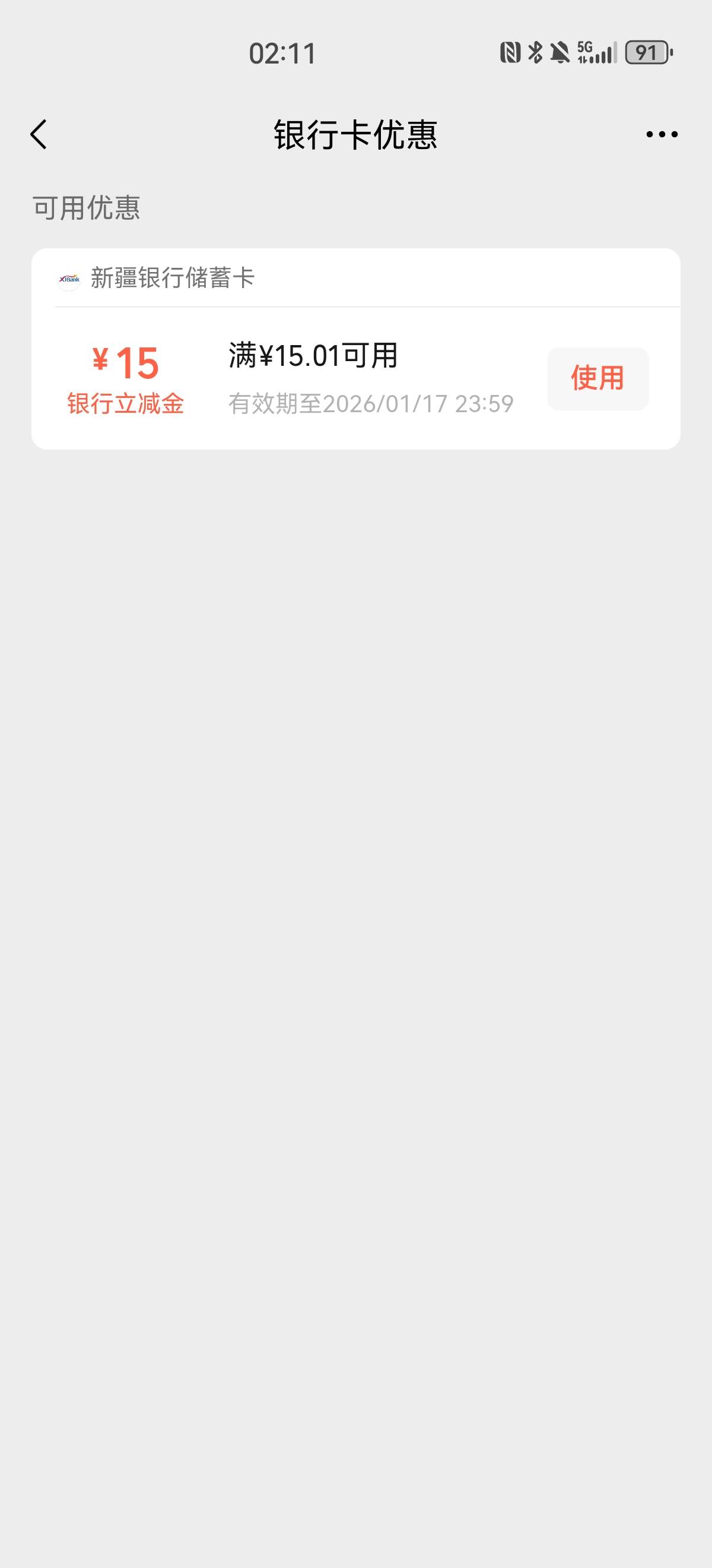 新疆银行，我是在公众号开的，正常情况下你现在开的话会提示异常。我是这么开的：第一6 / 作者:略略哒哒 / 