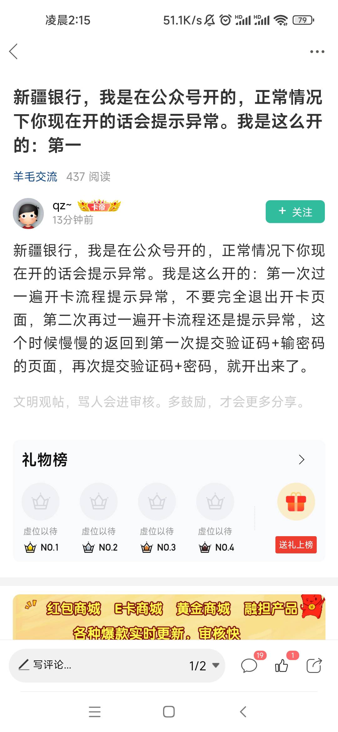 感谢老哥，爱你哟


77 / 作者:卡农最长 / 