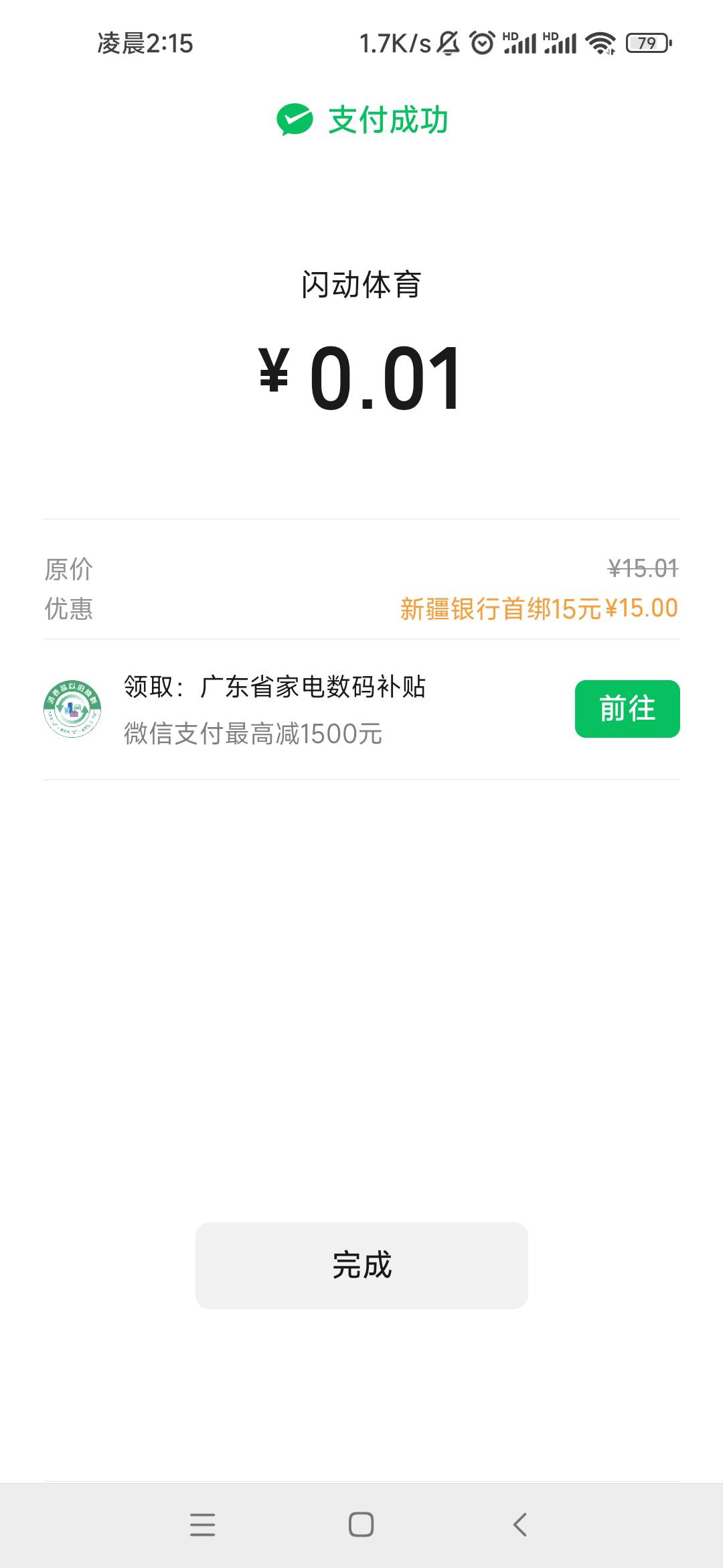 感谢老哥，爱你哟


21 / 作者:卡农最长 / 